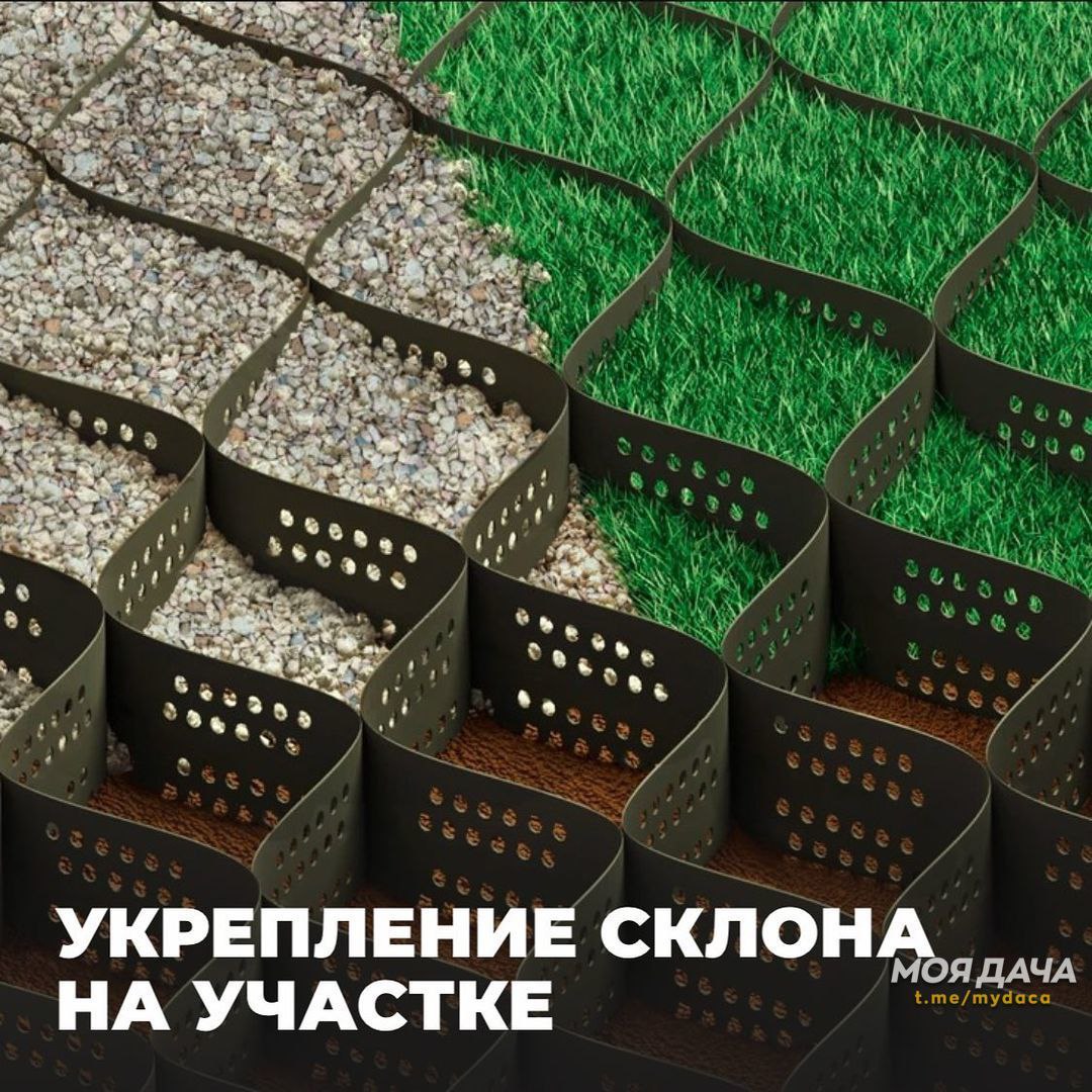 Укрепление склона участка